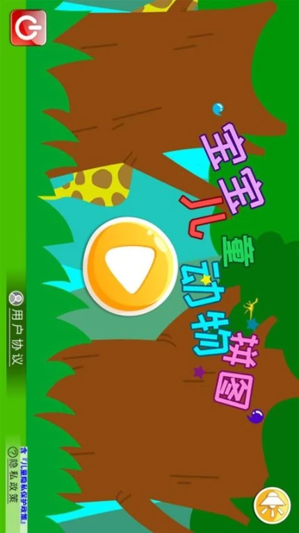 宝宝儿童动物拼图免费版 v4.75.48p图