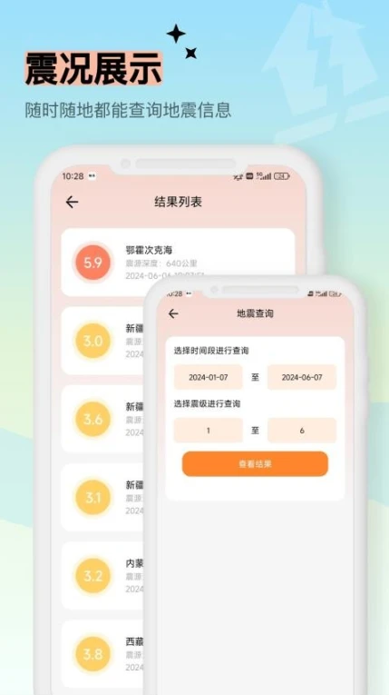 测量仪测距免费版 v2.0.1图