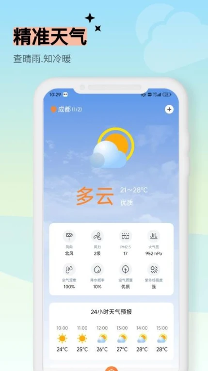 测量仪测距免费版 v2.0.1图