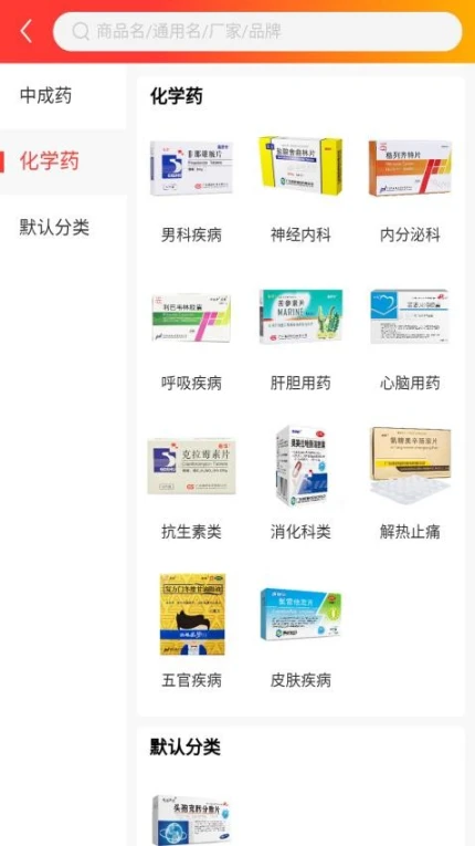 药好云平台 v1.0图