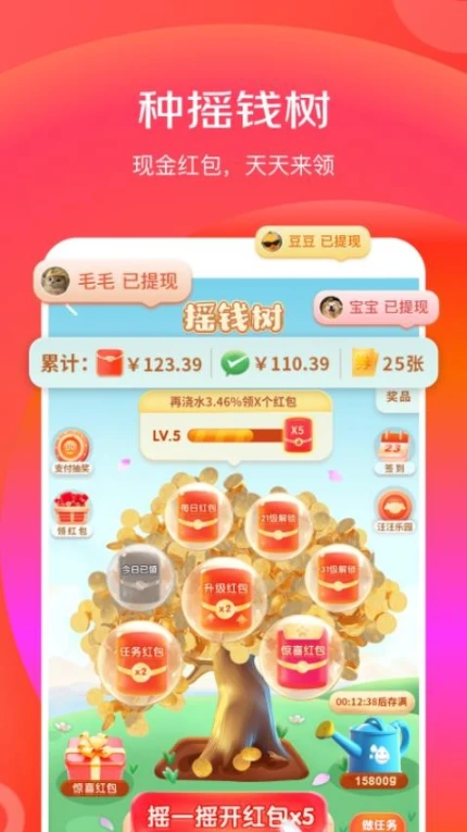 京东特价版最新版 v6.27.6图