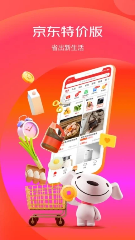 京东特价版最新版 v6.27.6图