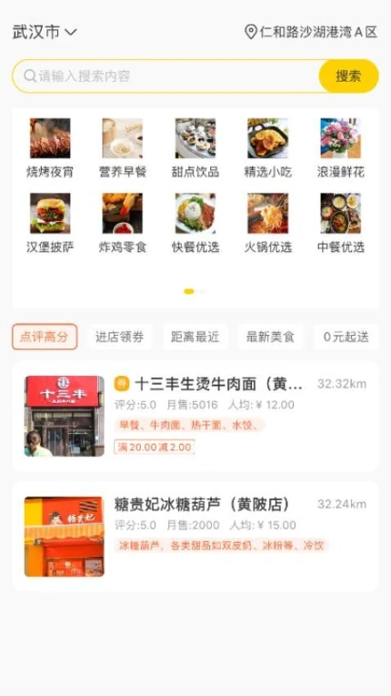 德云祥平安社区系统官网版 v1.5.7图