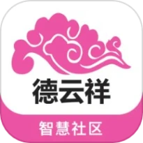 德云祥平安社区系统官网版 v1.5.7