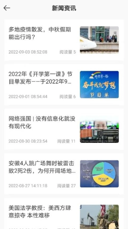 德云祥平安社区系统官网版 v1.5.7图