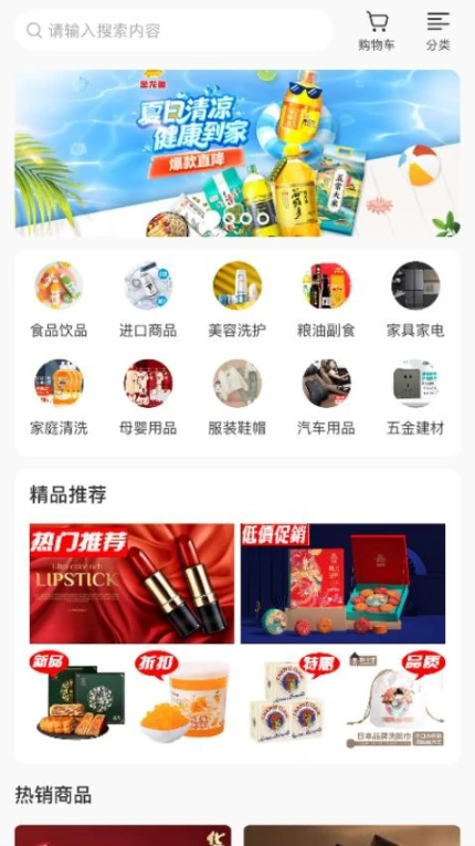德云祥平安社区系统官网版 v1.5.7图