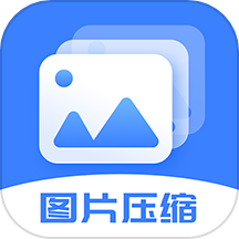图片大小调整免费版 v2.0.2