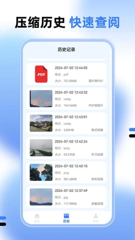 图片大小调整免费版 v2.0.2图