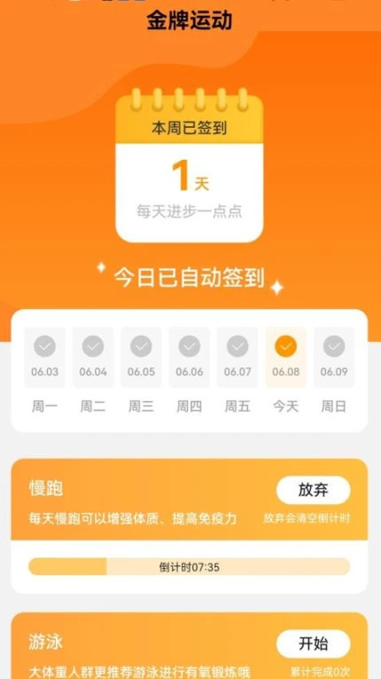 金牌WiFi最新版 v2.0.2图