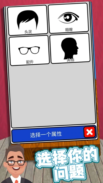 找不到吧游戏 v1.0.1图