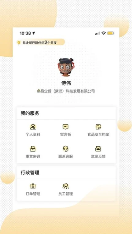 易企餐官网版图
