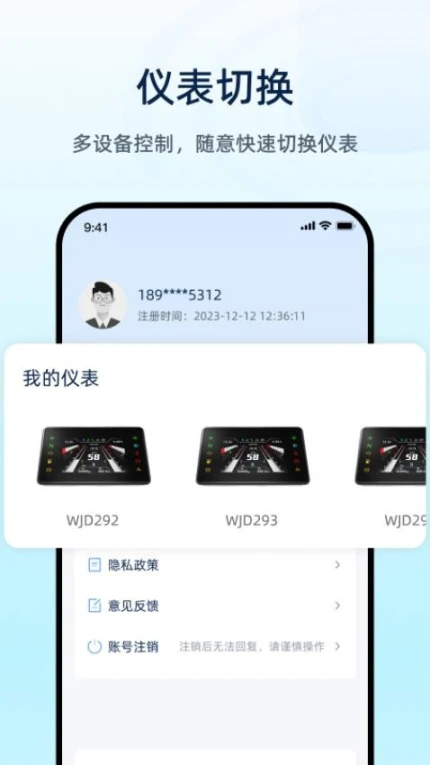 魅力智行官网版 v1.0.1图