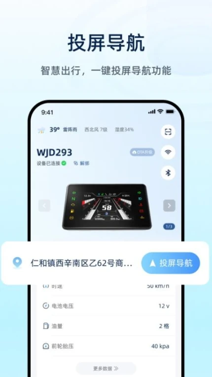 魅力智行官网版 v1.0.1图