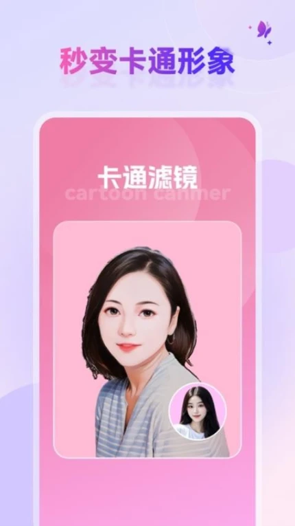 星颜相机免费版图