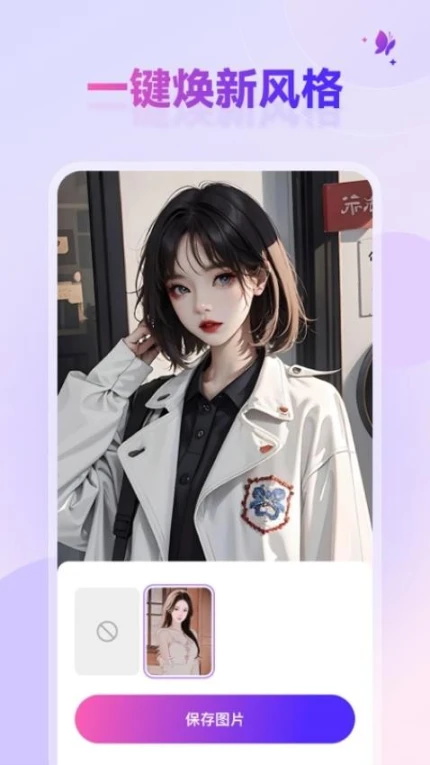 星颜相机免费版图