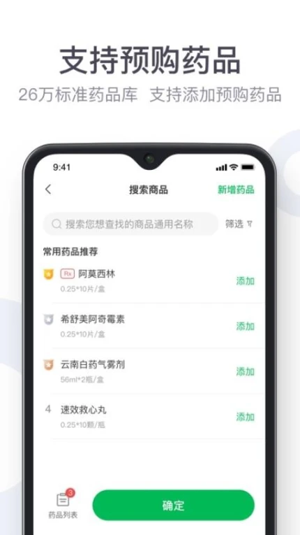 荷叶健康商家版app图