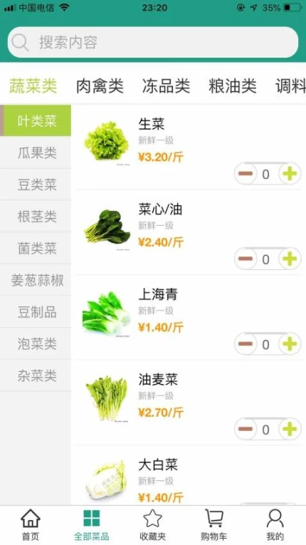 批菜网官网版图