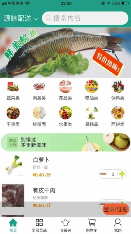 批菜网官网版图