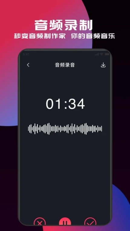 freemp3剪辑手机版图