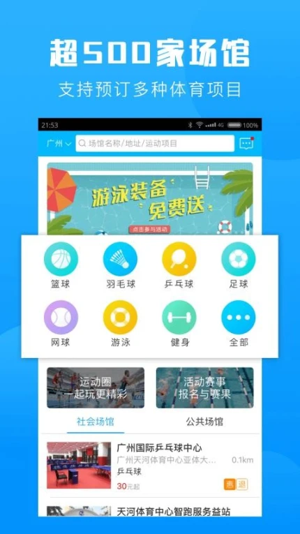 群体通官网版图