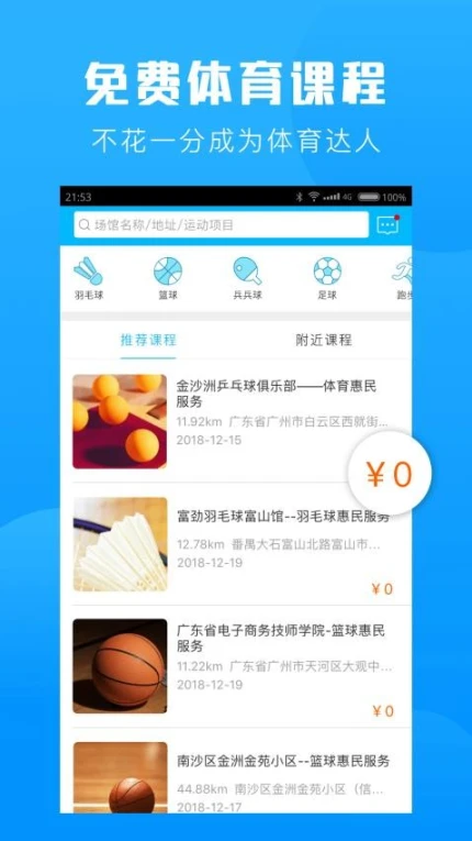 群体通官网版图