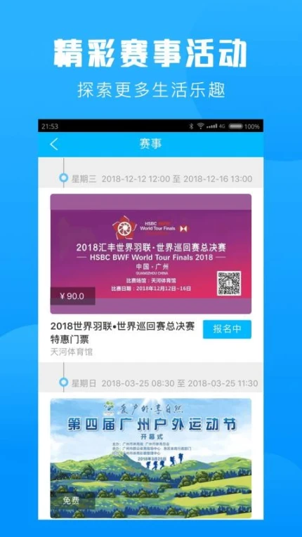 群体通官网版图