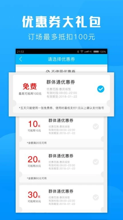 群体通官网版图
