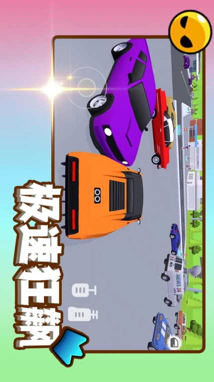 赛道之王游戏图
