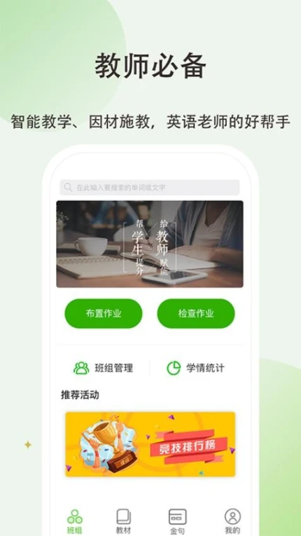 维词初中教师版最新版图