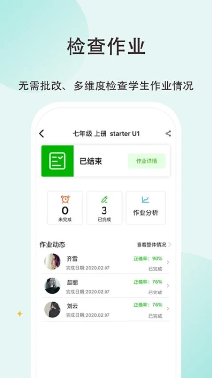 维词初中教师版最新版图