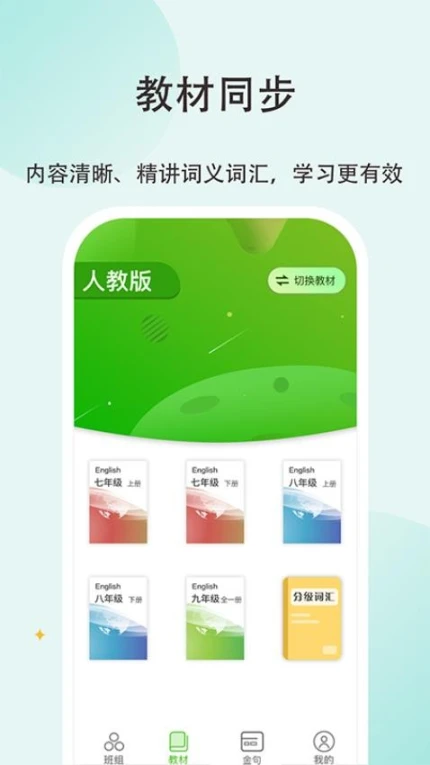 维词初中教师版最新版图