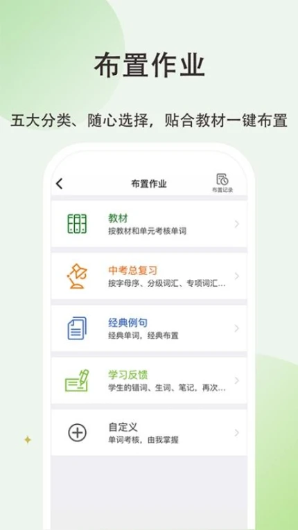 维词初中教师版最新版图