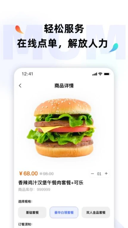 MOMO全能管家官网版图