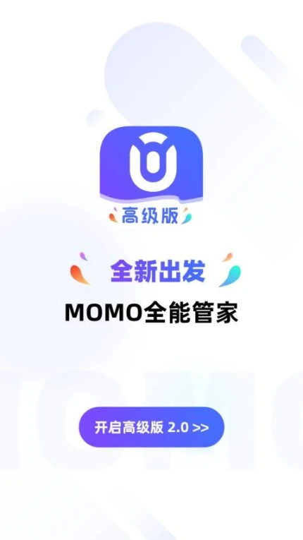 MOMO全能管家官网版图