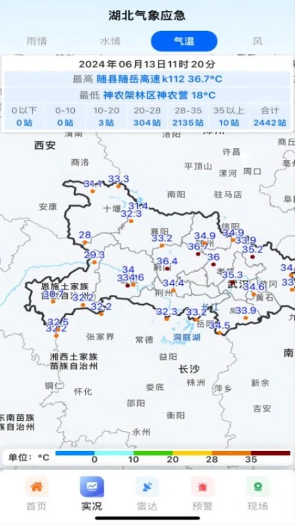 湖北气象应急安卓版图