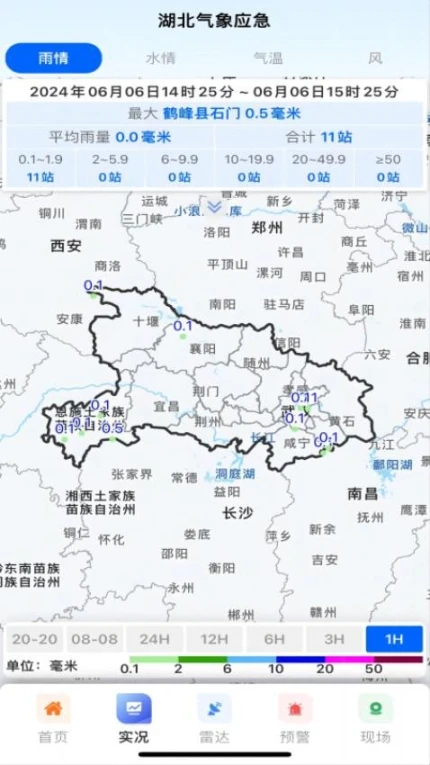 湖北气象应急安卓版图