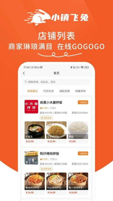 小镇飞兔官网版图