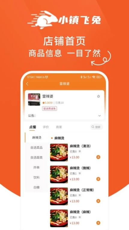 小镇飞兔官网版图