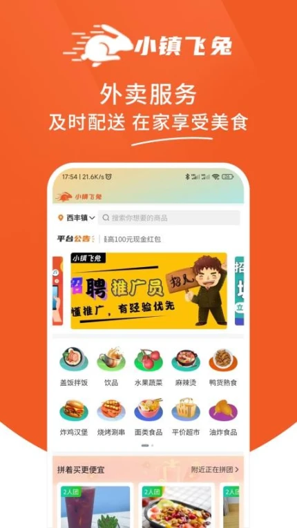 小镇飞兔官网版图