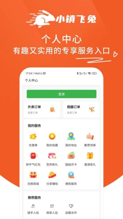 小镇飞兔官网版图