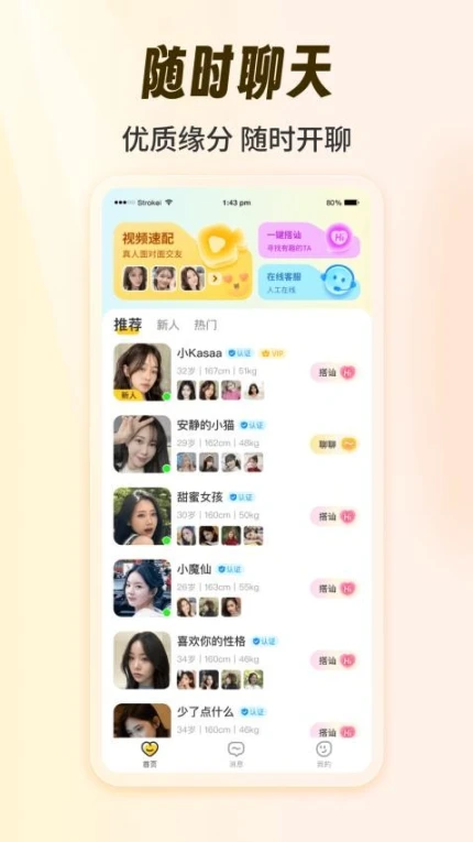 甜悦免费版图