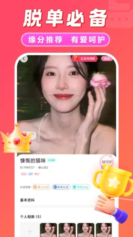 同城速聊官网版图