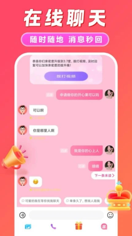 同城速聊官网版图