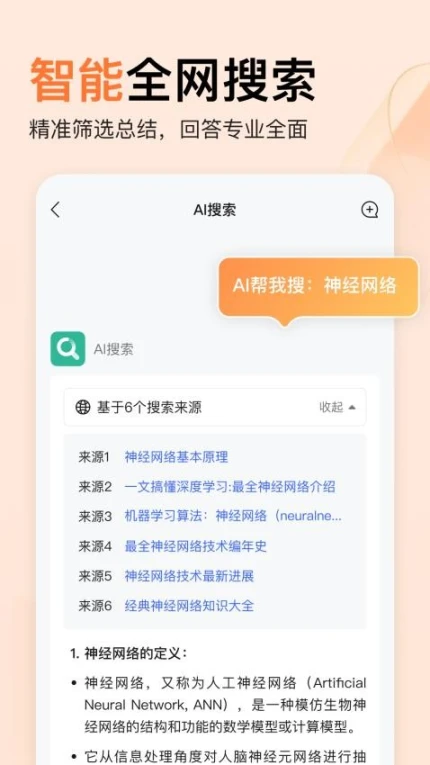 橙篇免费版 v1.0.02图