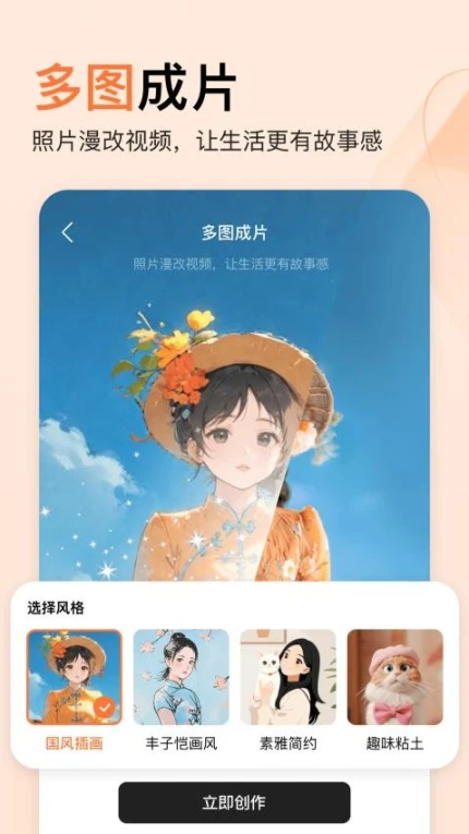 橙篇免费版 v1.0.02图