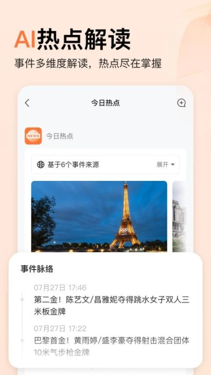 橙篇免费版 v1.0.02图