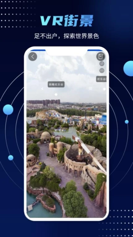 3D实景街景地图免费版图
