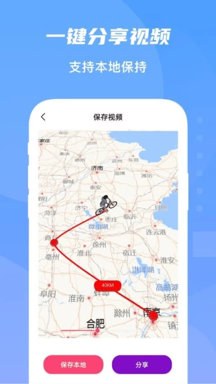 旅行足迹免费版图
