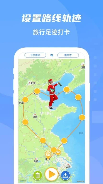 旅行足迹免费版图