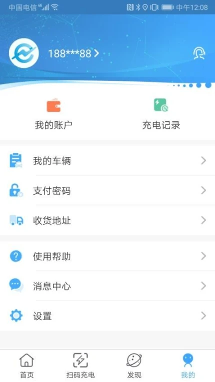 城投新能源官方版图